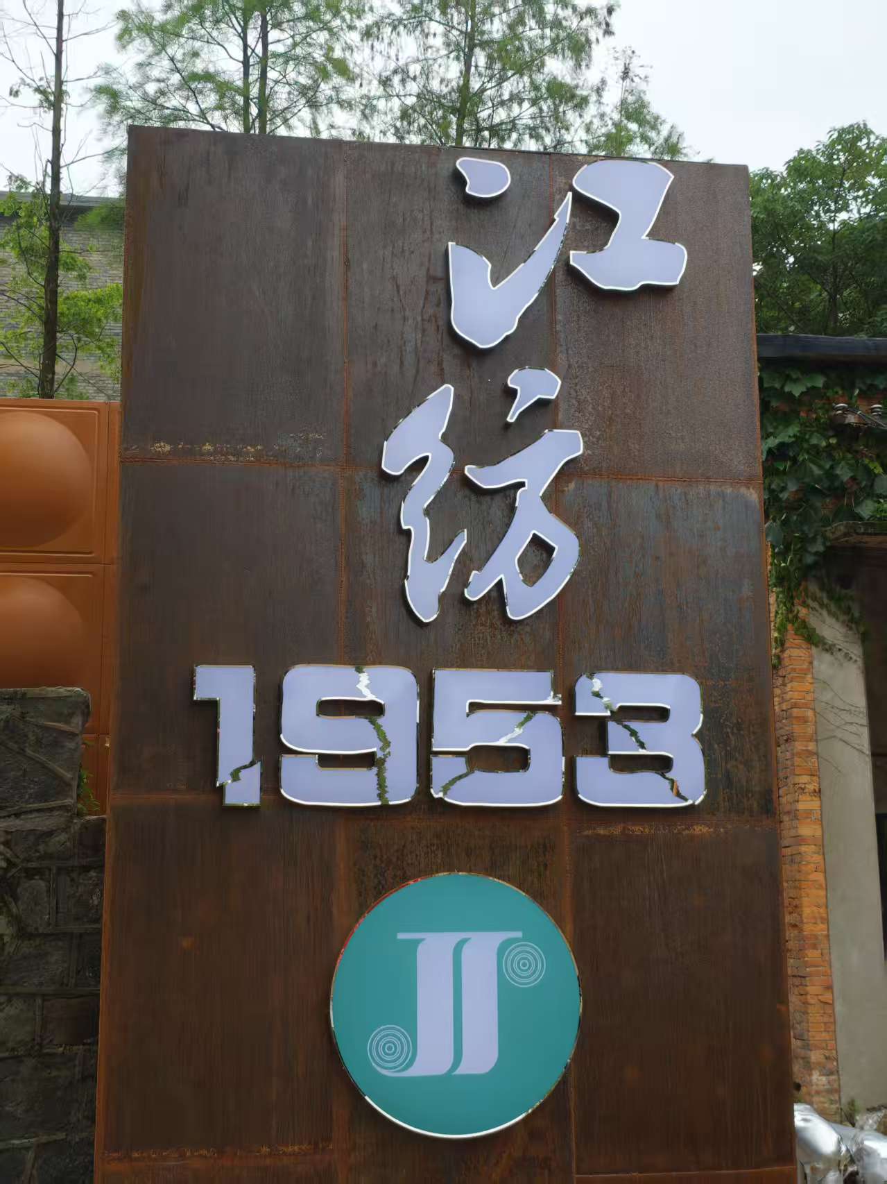 1953江纺-新厂-花卉 (3)